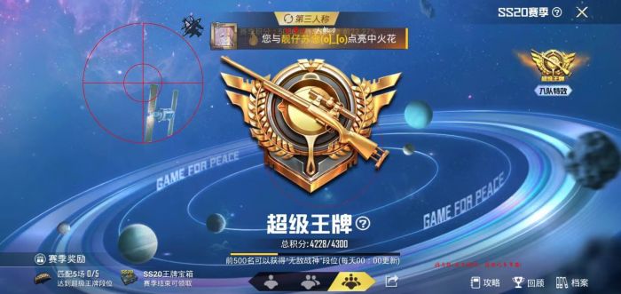 和平精英飞车怎么看外挂（和平精英飞车属于什么外挂）